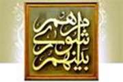 بازدید اعضای شورای اسلامی شهر قم از اورژانس 115