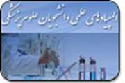 درخشش دانشجویان دانشگاه علوم پزشکی قم در ششمین المپیاد دانشجویی دانشگاه های علوم پزشکی