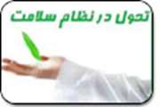 رضایتمندی 73 درصدی بیماران از هزینه های درمانی در بیمارستان های دولتی