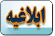 شیوه نامه اجرایی بسته نظارتی اجرای کتاب تعرفه سلامت" ابلاغ شد