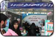 گزارش تصویری از نمایشگاه دستاوردهای ترویج زایمان طبیعی