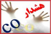 قاتل خاموش در قم باز هم قربانی گرفت