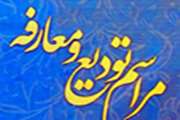 تلاش‌های شبانه روزی دکترباقری و همکارانشان موجب سرافرازی این مرکز در کل کشور شد.