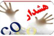 گاز منوکسید کربن پنجمین قربانی خود را انتخاب کرد.