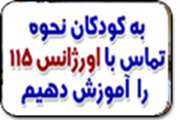 کشته شدن 23 نفر در تصادفات هفته گذشته استان قم
