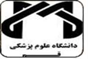 دانشگاه علوم پزشكي قم  جزء 6 دانشگاه پيشرو وزارت بهداشت در زمينه نظام پرداخت مبتني بر عملكرد  قرار گرفت