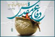 آيين نكوداشت مقام والاي شهداي هشت سال دفاع مقدس